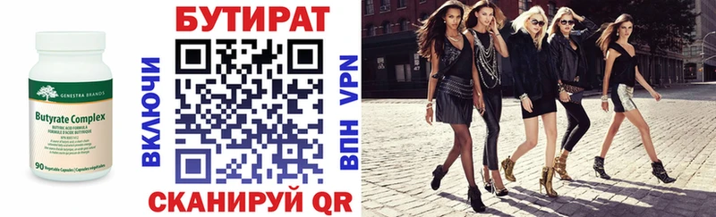 как найти закладки  Новочебоксарск  БУТИРАТ GHB 