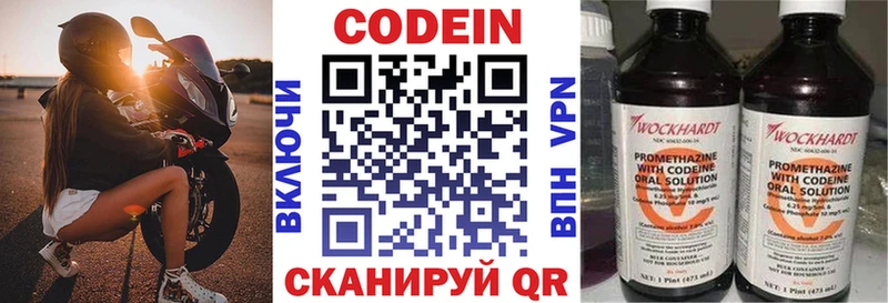 Кодеиновый сироп Lean напиток Lean (лин)  сколько стоит  Новочебоксарск 