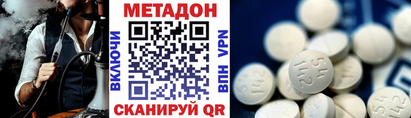 МЕТАДОН VHQ  Новочебоксарск 
